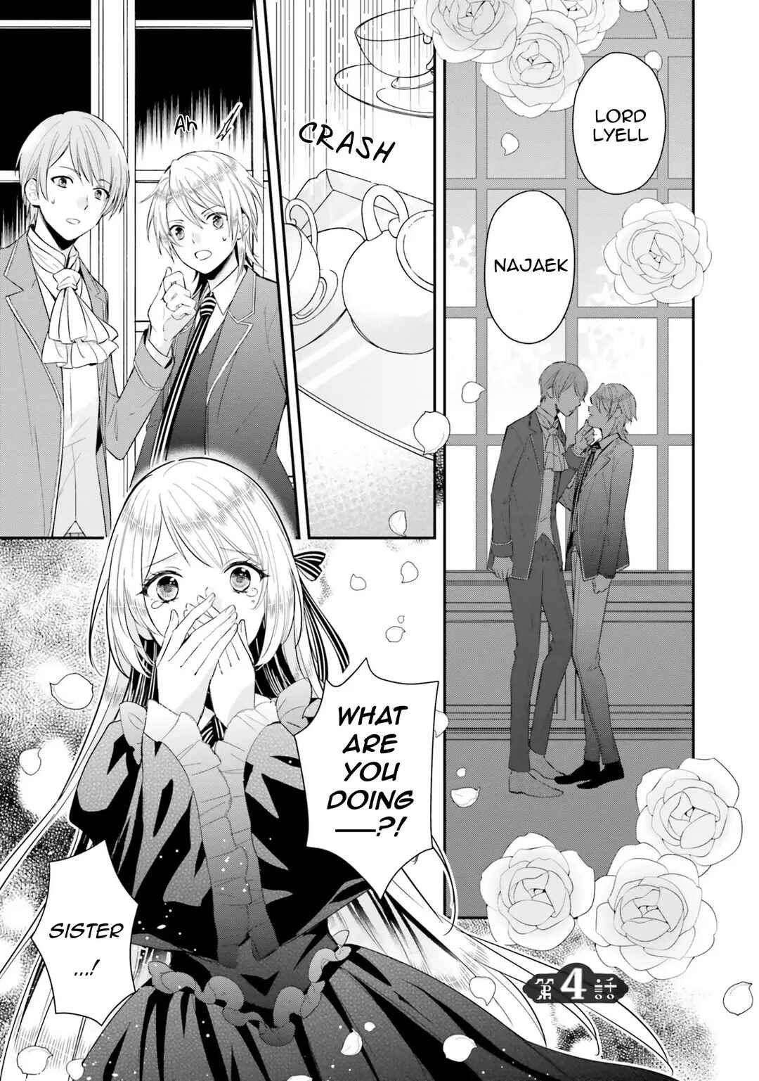 Akuyaku Reijou no Taida na Tameiki Chapter 4 - Page 1