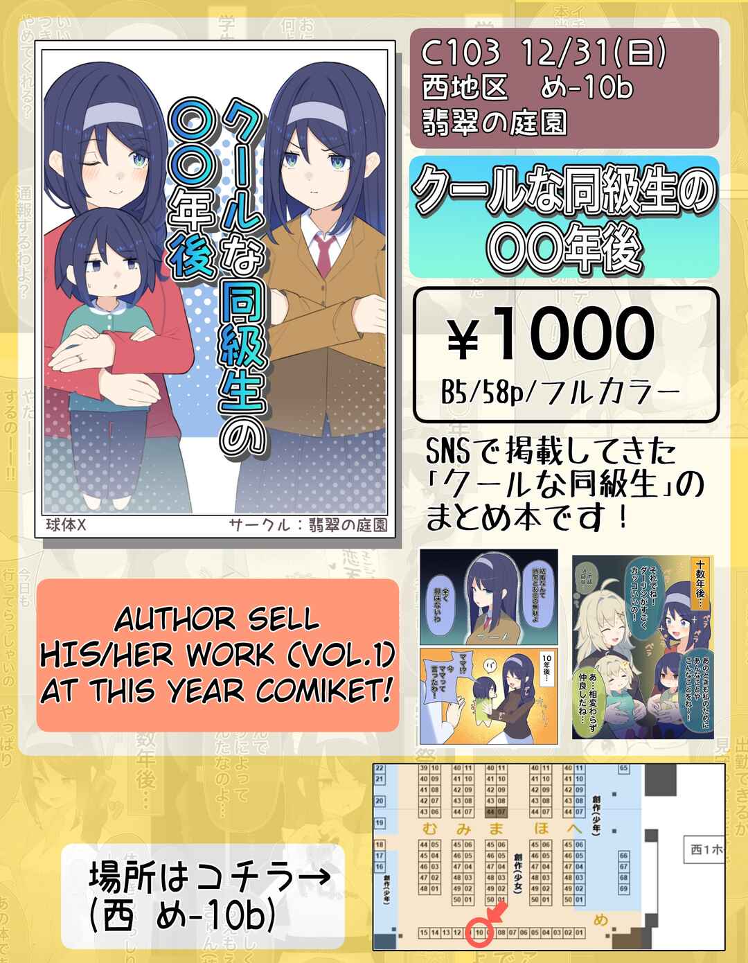 Muchina Kanojo no ◯◯ Nengo… Chapter 18.1 - Page 2