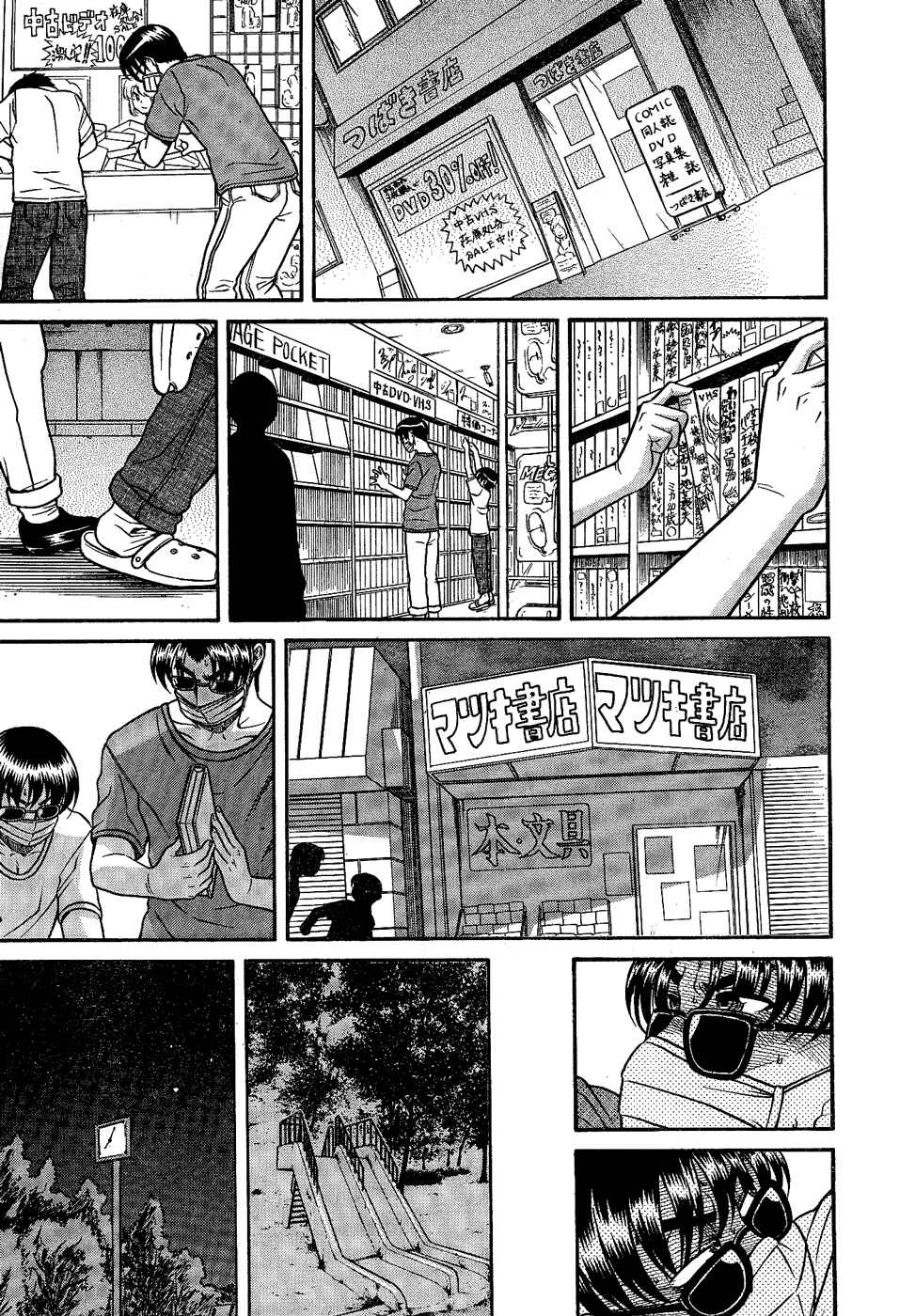 Nana to Kaoru - Step Up "S&M" Love Comedy Chapter 97 - Page 15