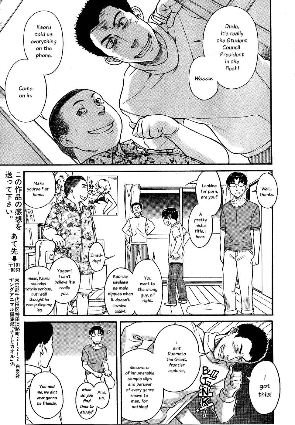 Nana to Kaoru - Step Up "S&M" Love Comedy Chapter 97 - Page 19