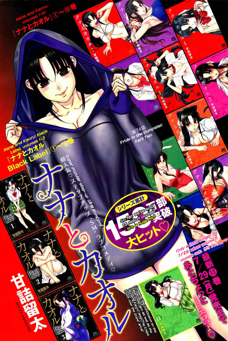 Nana to Kaoru - Step Up "S&M" Love Comedy Chapter 97 - Page 2