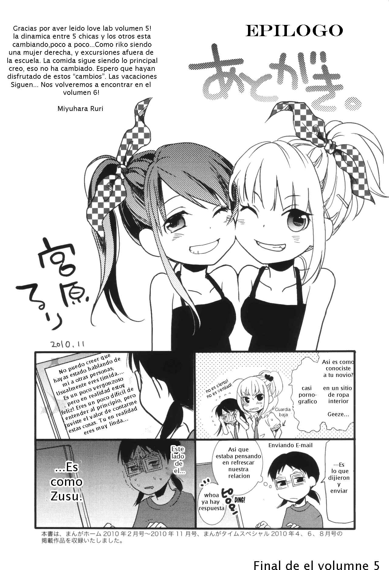 Love Lab Chapter 11.5 - Page 14