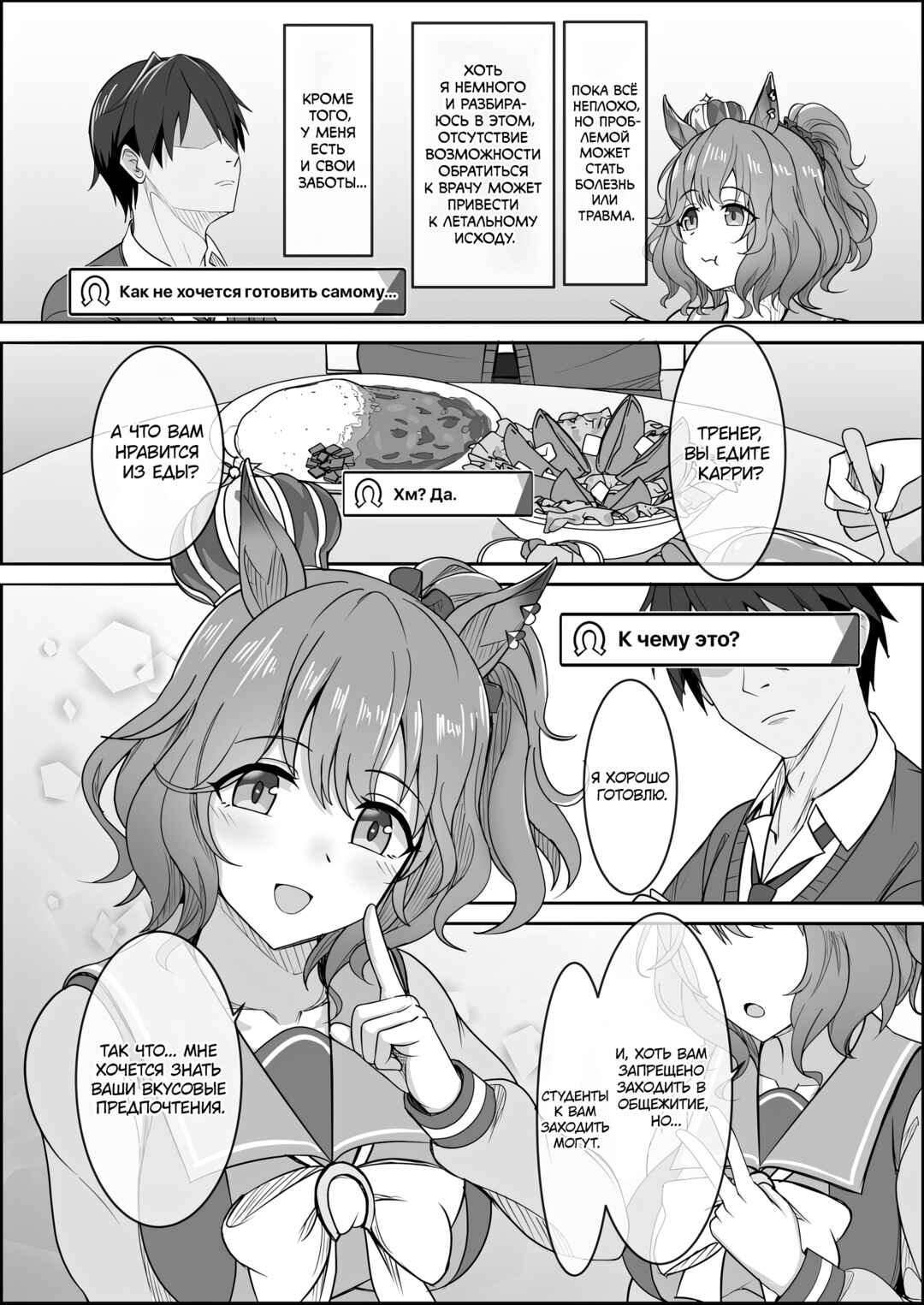 Your Eyes Only Chapter 1 - Page 14