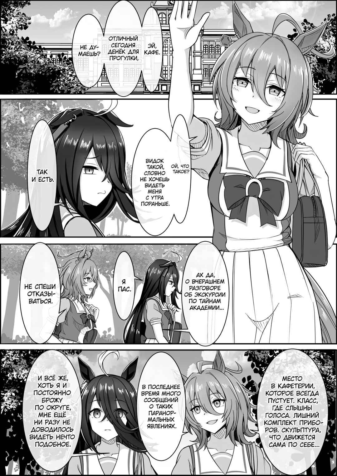 Your Eyes Only Chapter 1 - Page 17