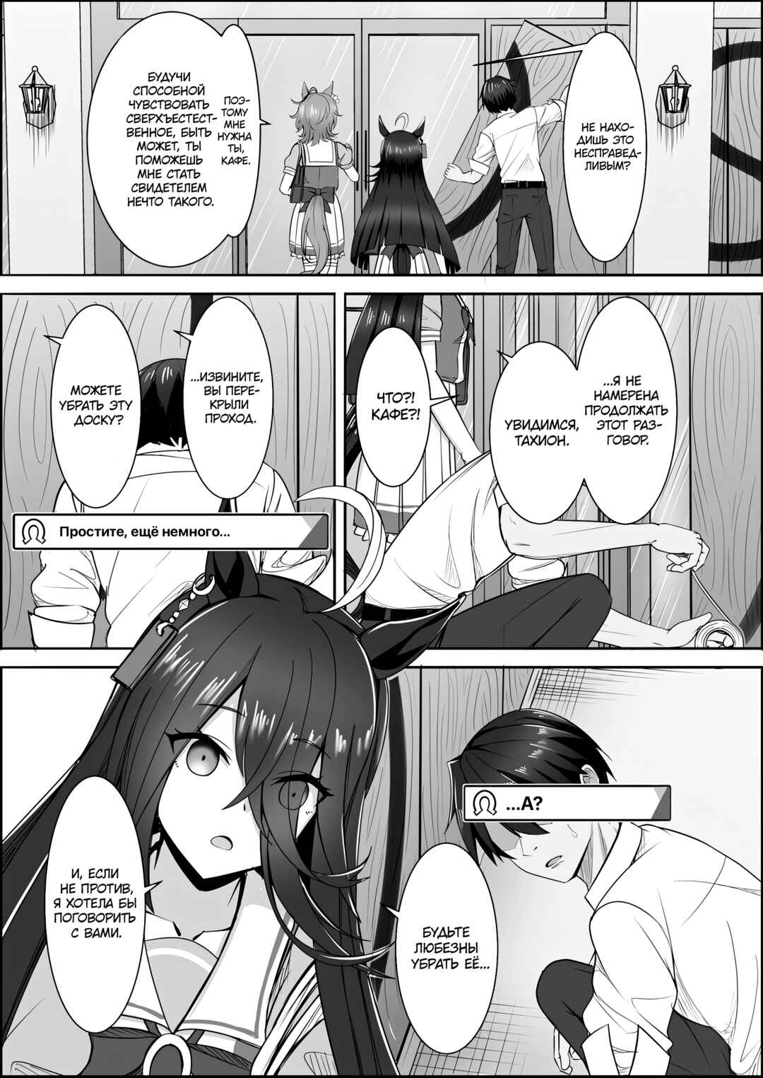 Your Eyes Only Chapter 1 - Page 18