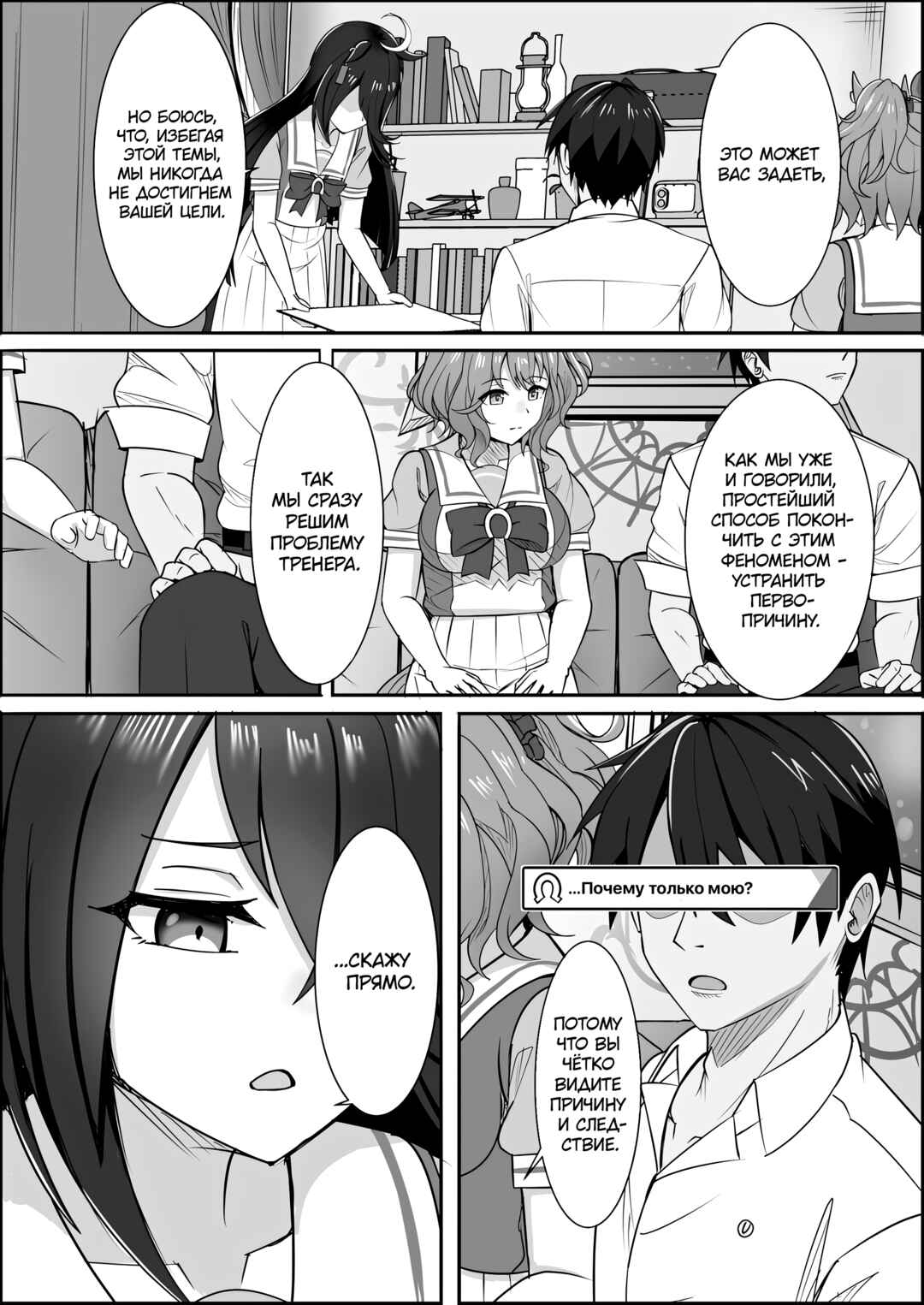 Your Eyes Only Chapter 1 - Page 21