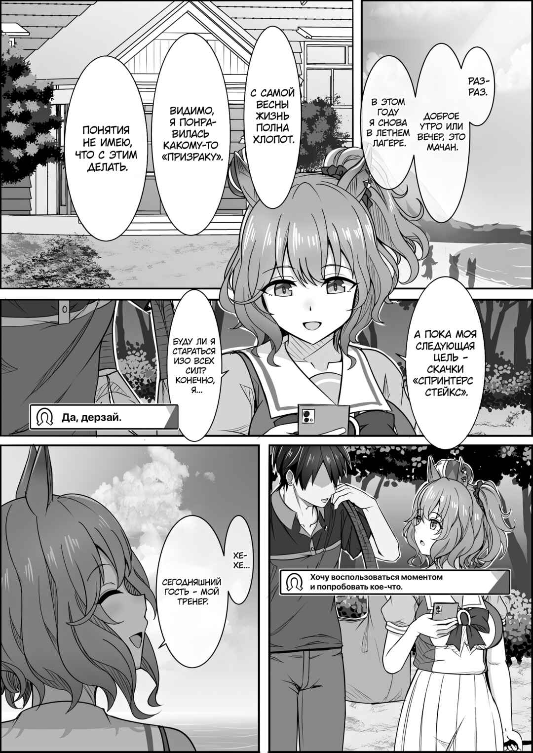 Your Eyes Only Chapter 1 - Page 23