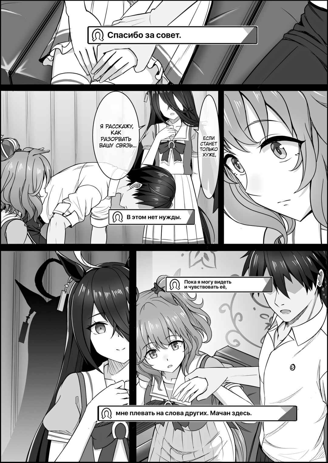 Your Eyes Only Chapter 1 - Page 24