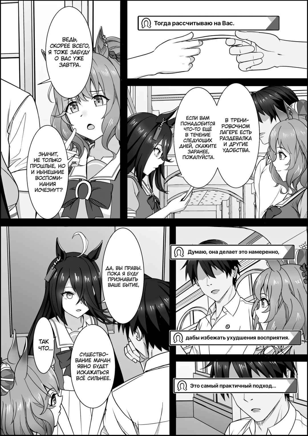 Your Eyes Only Chapter 1 - Page 25