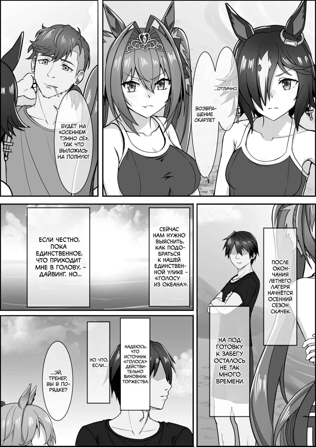Your Eyes Only Chapter 1 - Page 29