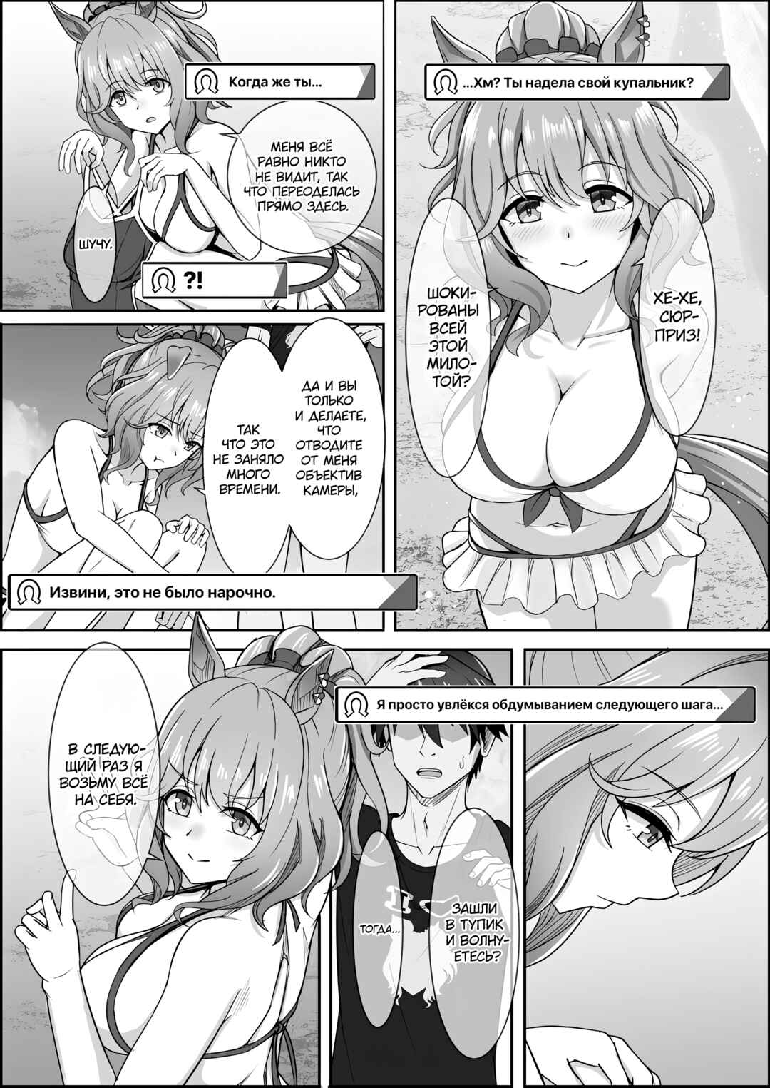 Your Eyes Only Chapter 1 - Page 30