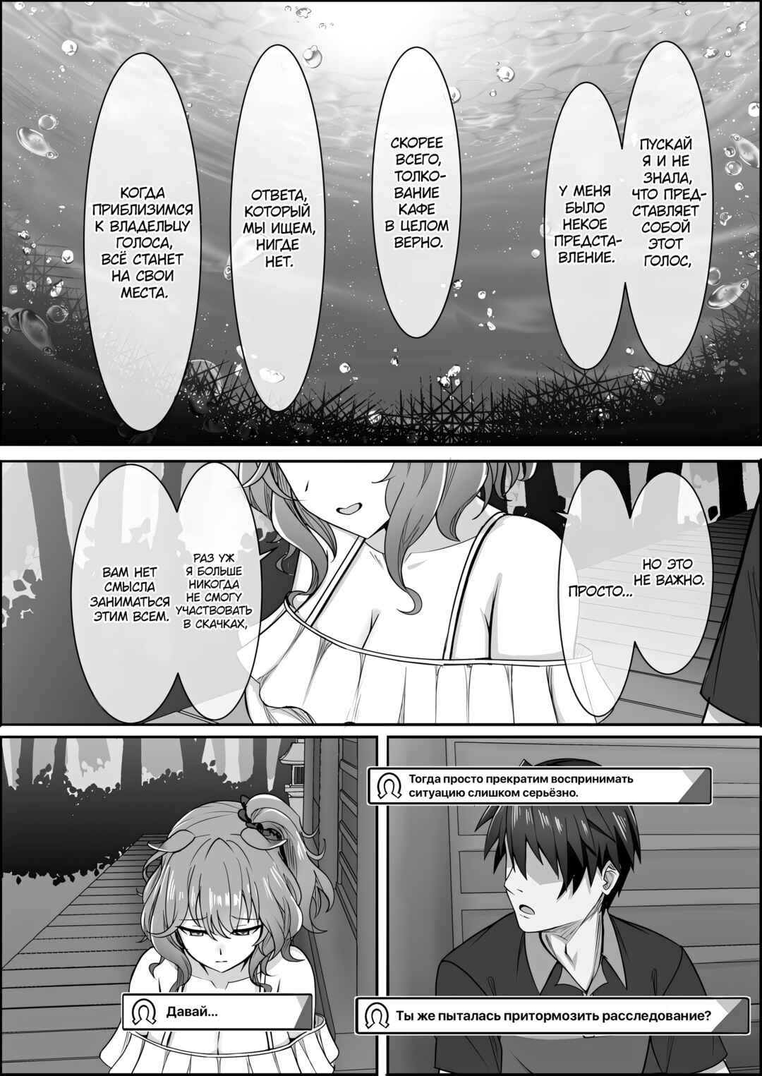 Your Eyes Only Chapter 1 - Page 35