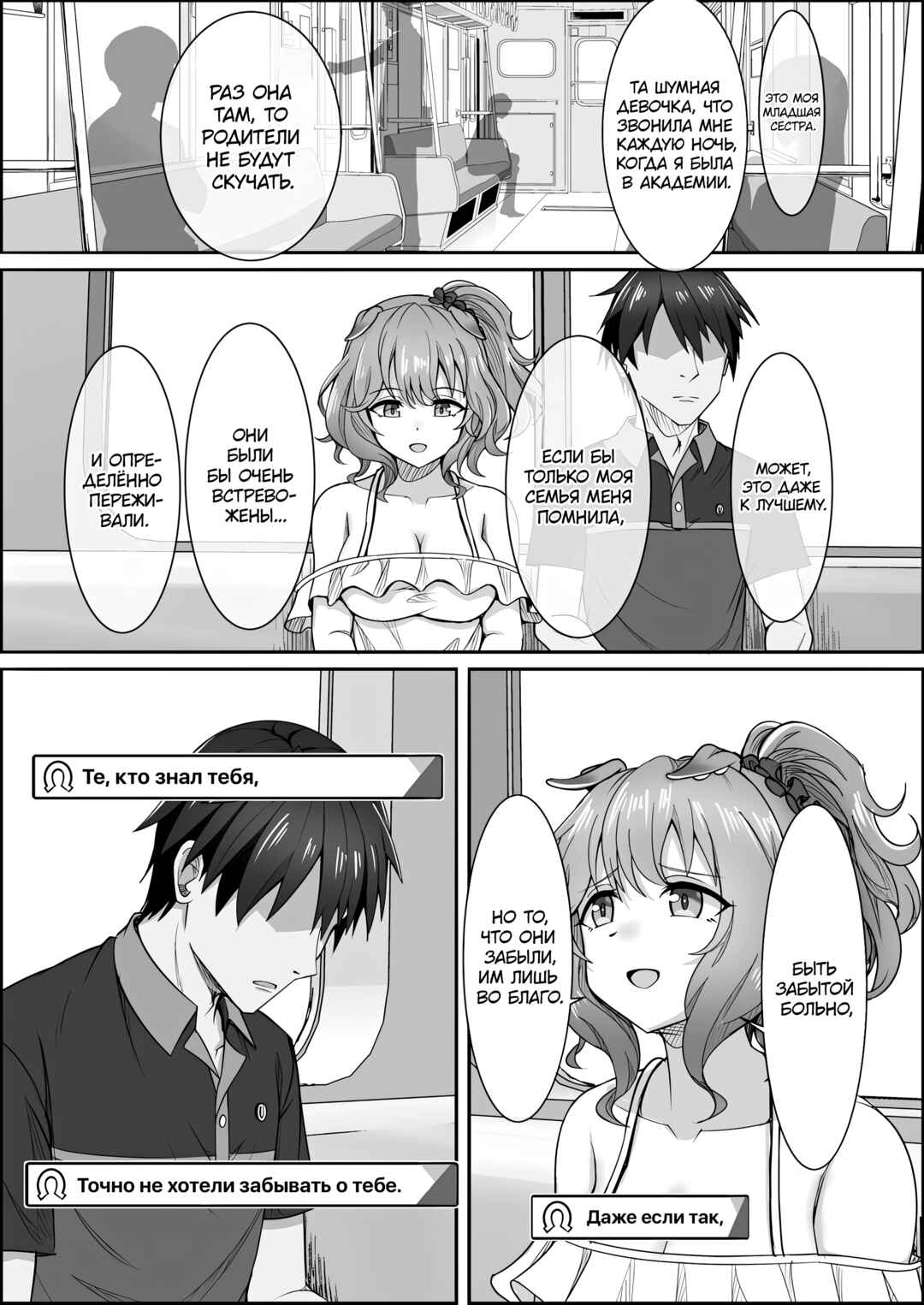 Your Eyes Only Chapter 1 - Page 40