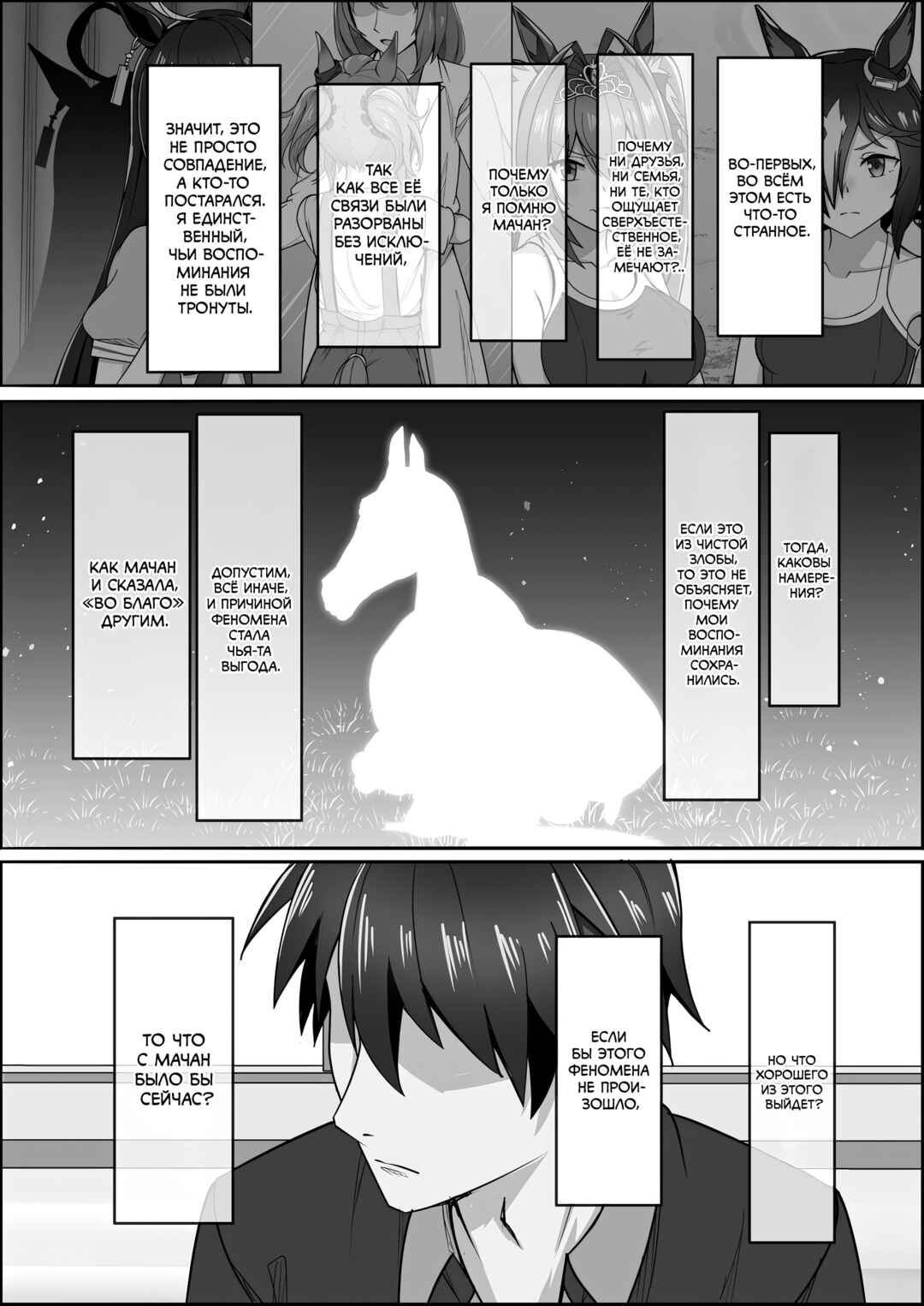 Your Eyes Only Chapter 1 - Page 41