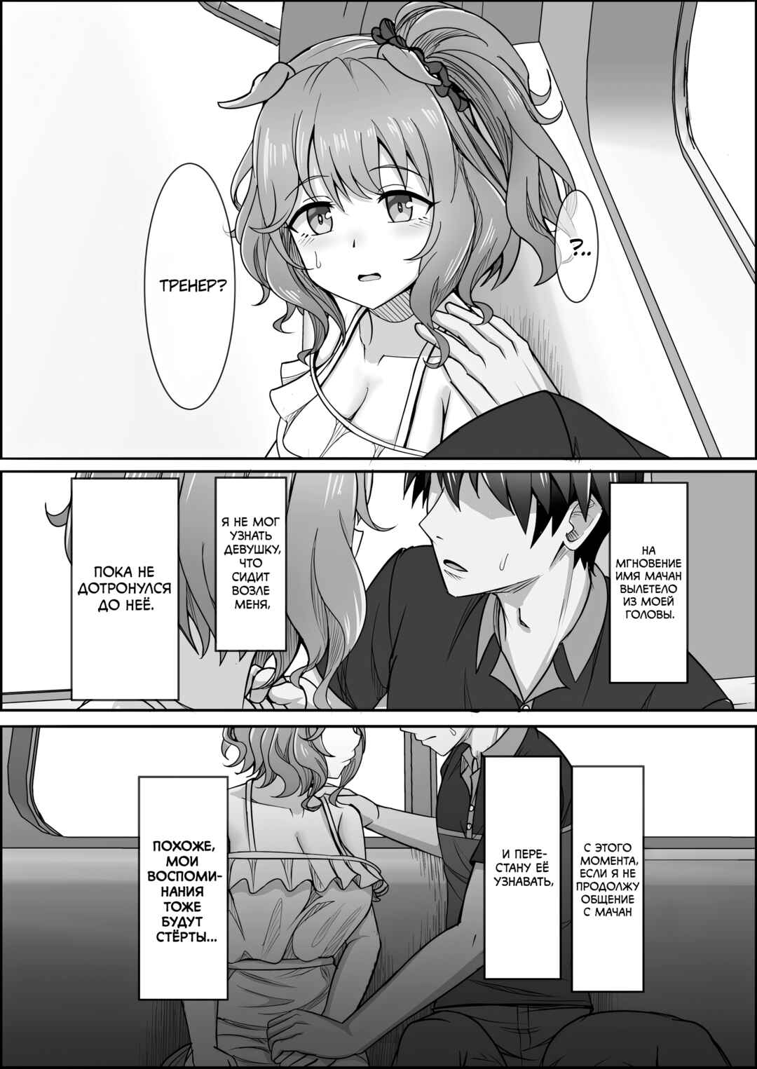 Your Eyes Only Chapter 1 - Page 43