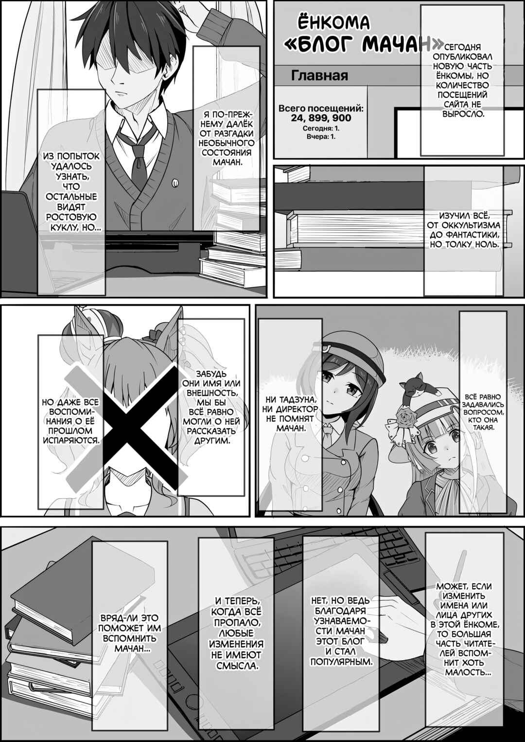 Your Eyes Only Chapter 1 - Page 7