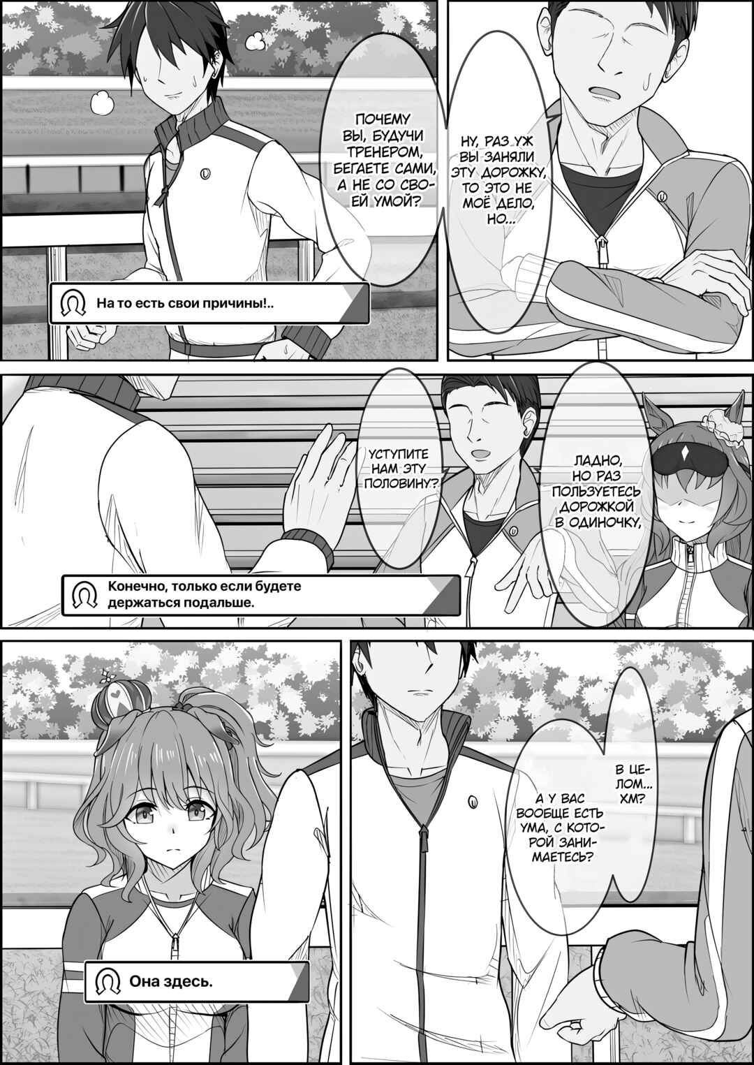Your Eyes Only Chapter 1 - Page 9