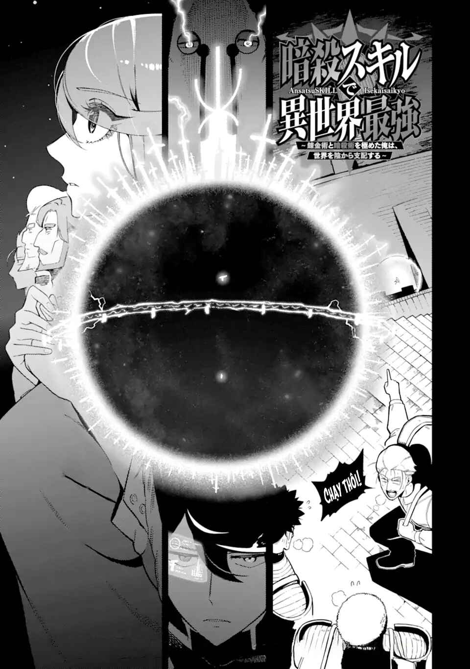 Ansatsu Skill de Isekai Saikyou ~Renkinjutsu to Ansatsujutsu wo Kiwameta Ore wa, Sekai wo Kage kara Shihai suru~ Chapter 21 - Page 4