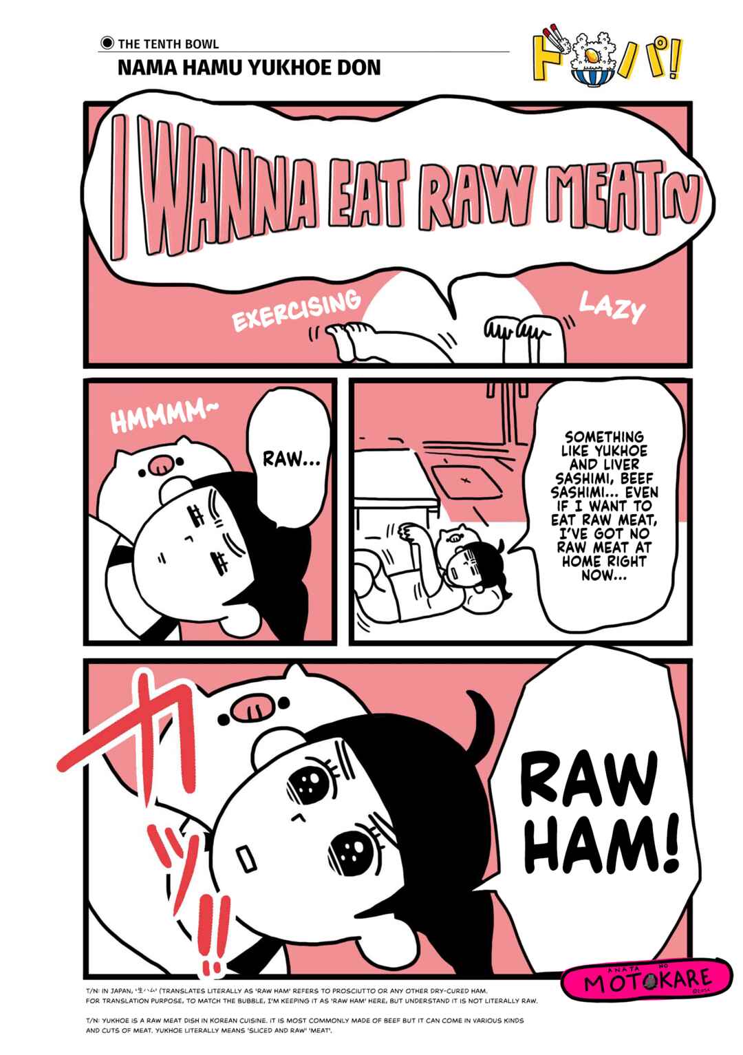 Dodonpa! Chapter 10 - Page 1