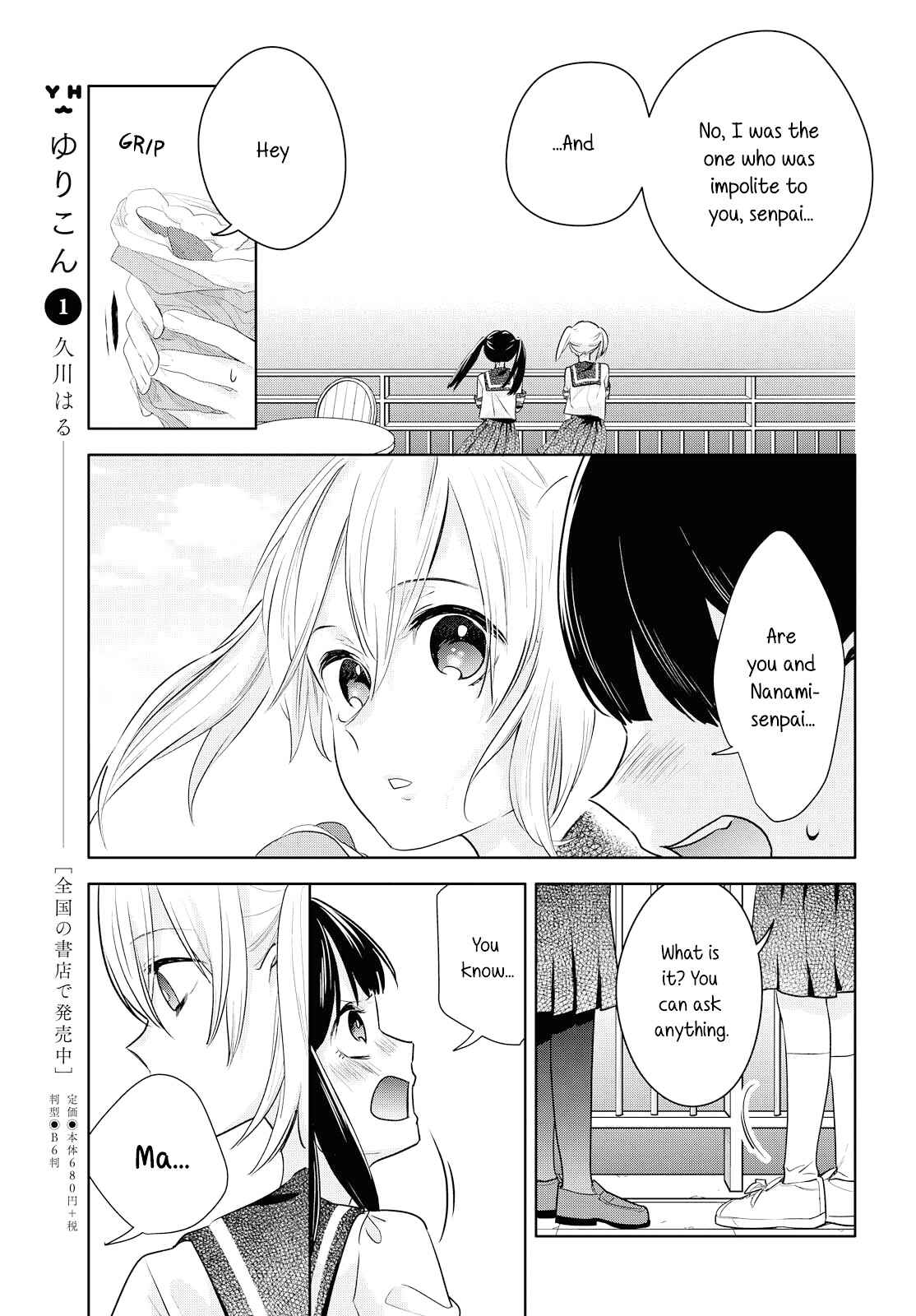Yurikon Chapter 7 - Page 13