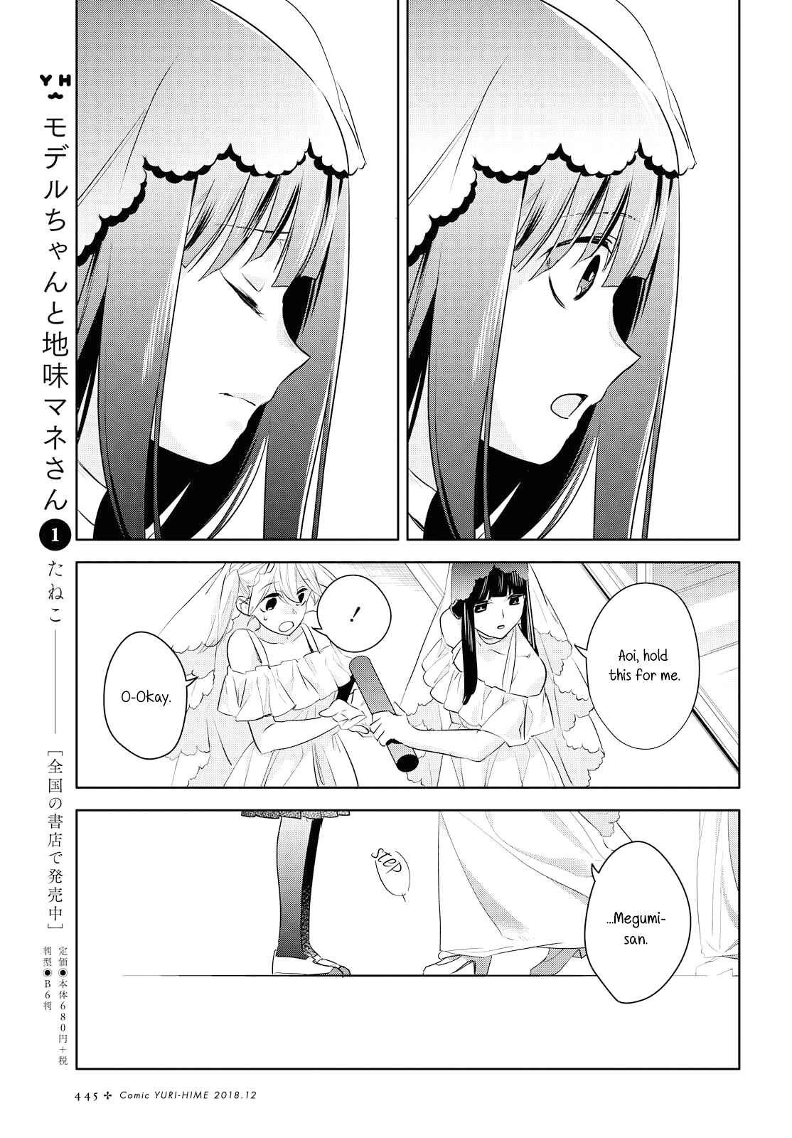 Yurikon Chapter 7 - Page 27