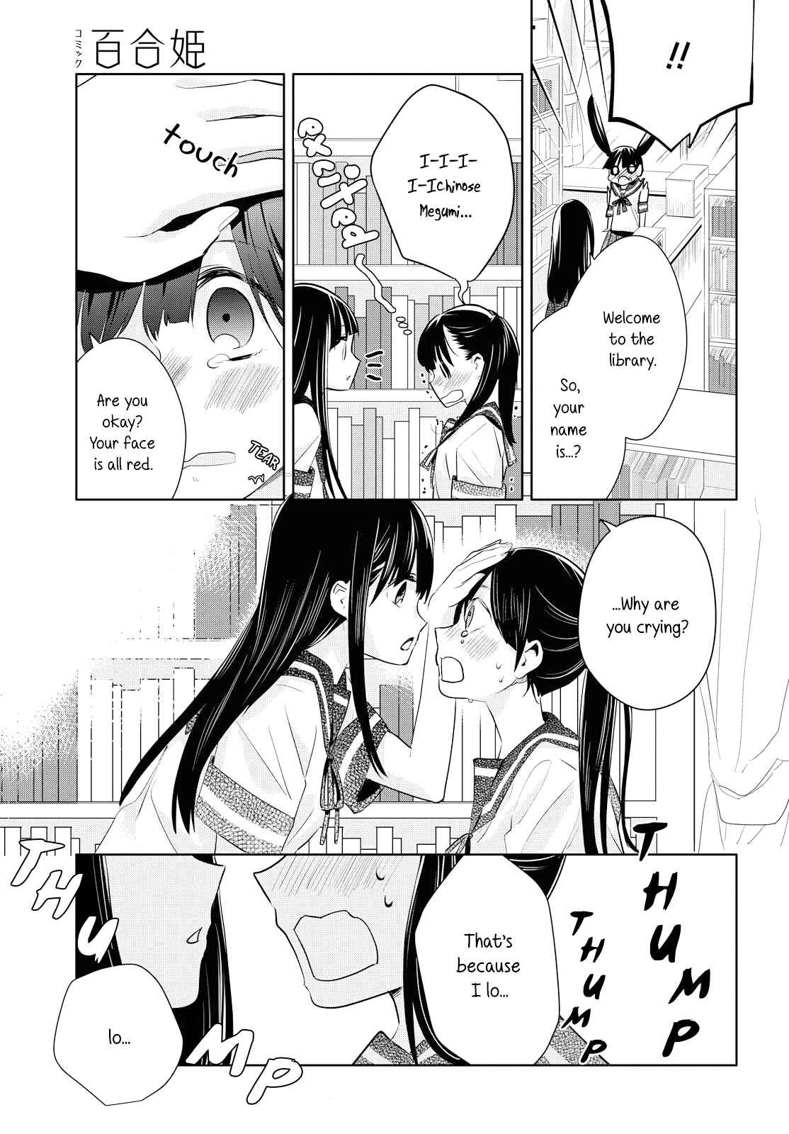 Yurikon Chapter 7 - Page 5