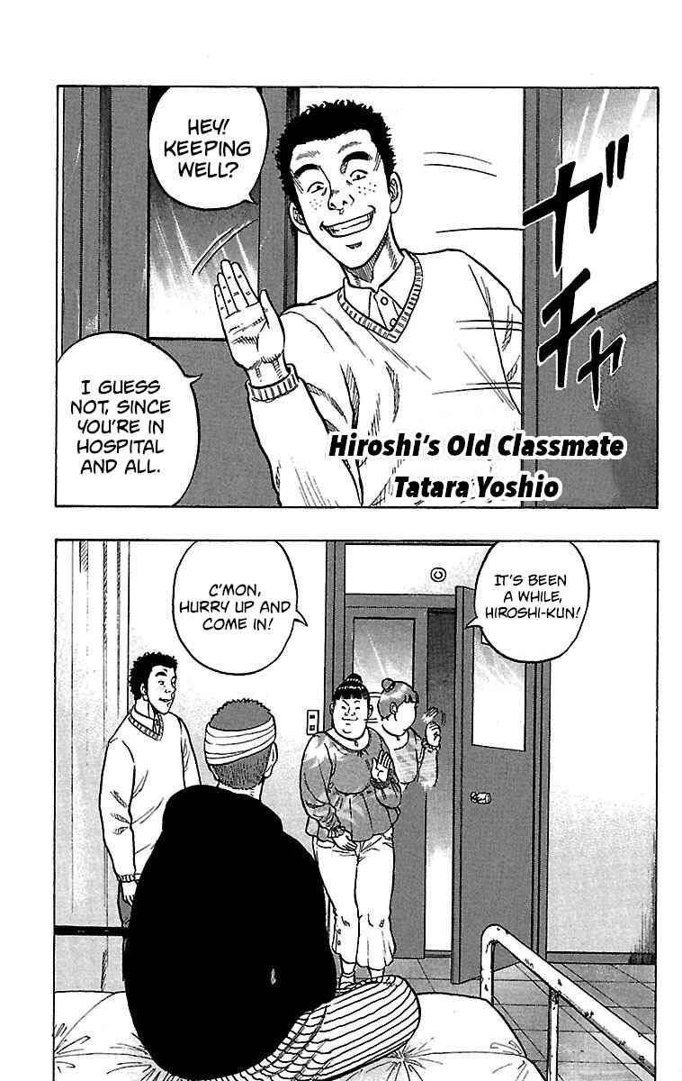 Drop Chapter 18 - Page 6