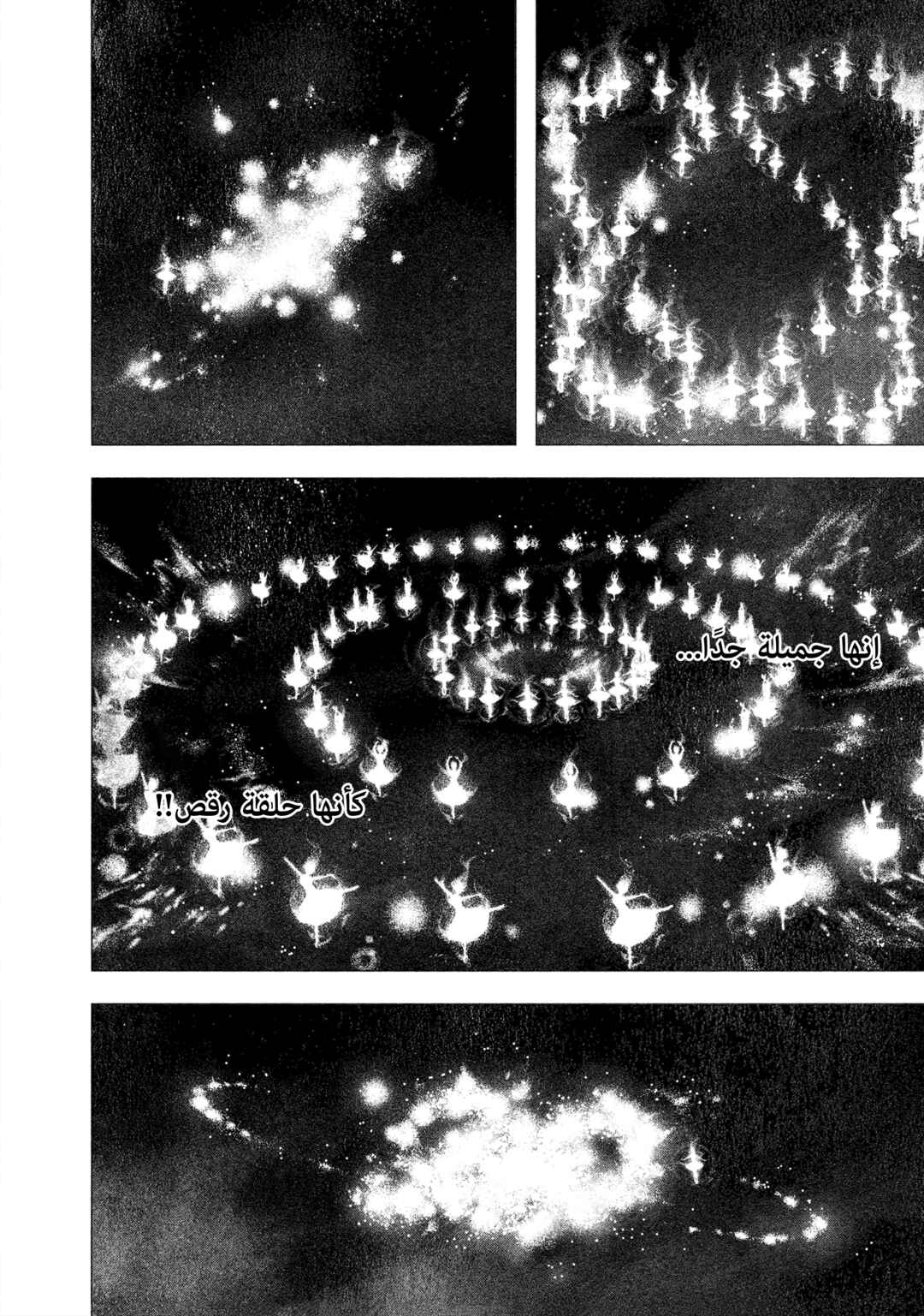 #DRCL midnight children Chapter 24 - Page 10