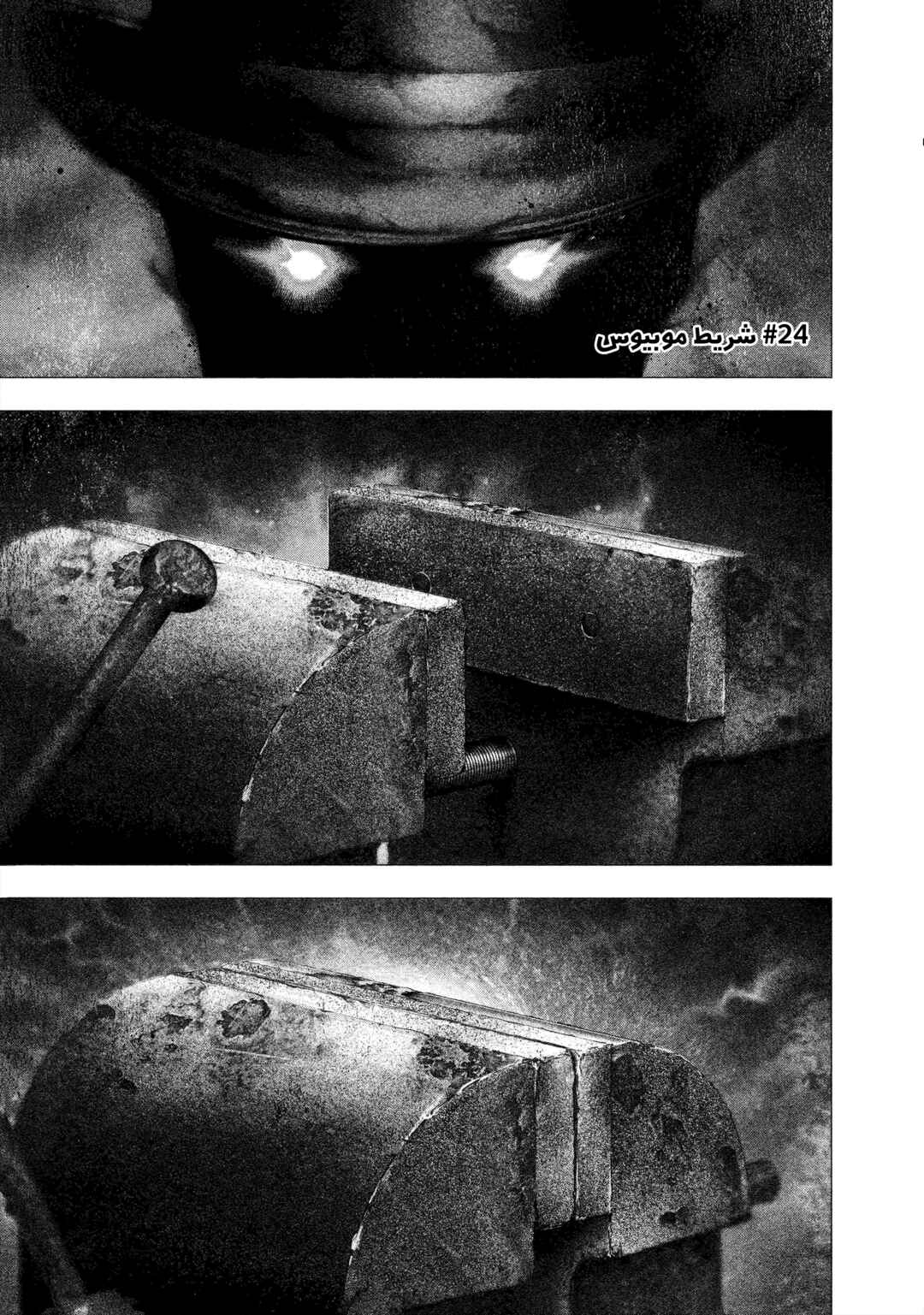 #DRCL midnight children Chapter 24 - Page 2