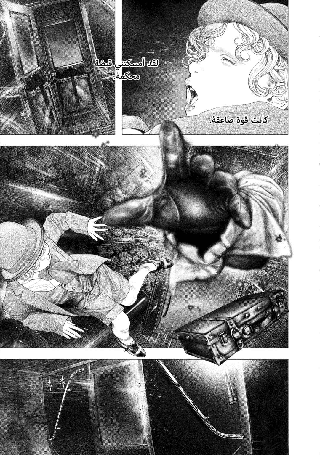 #DRCL midnight children Chapter 24 - Page 4