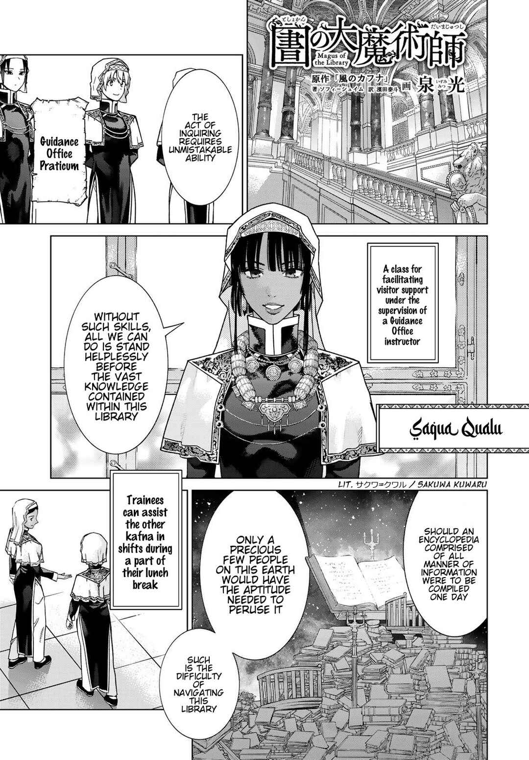 Toshokan no Daimajutsushi Chapter 41 - Page 17