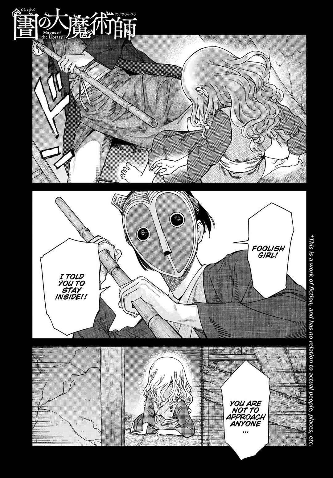 Toshokan no Daimajutsushi Chapter 41 - Page 2