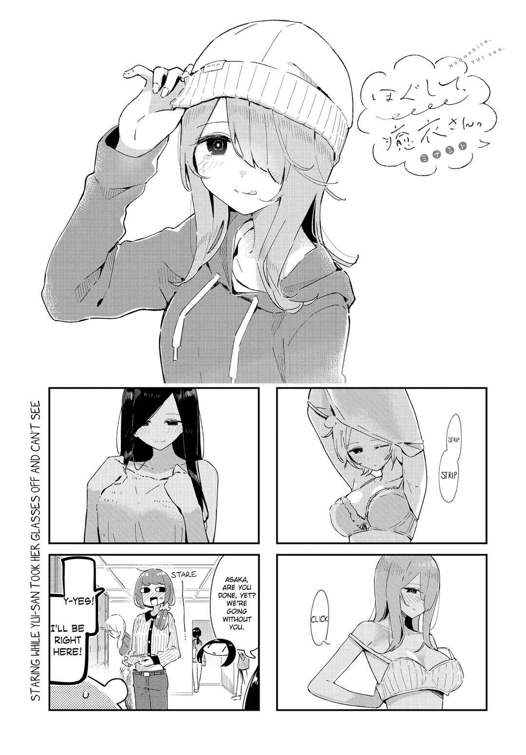 Hogushite, Yui-san Chapter 34 - Page 1