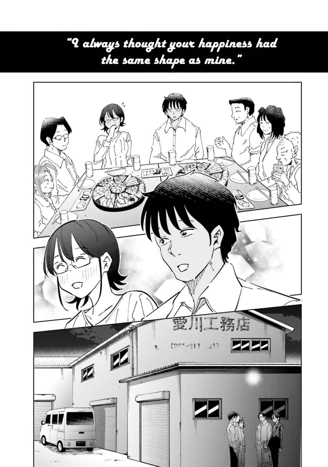 Tsuma, Shougakusei ni Naru. Chapter 72 - Page 13