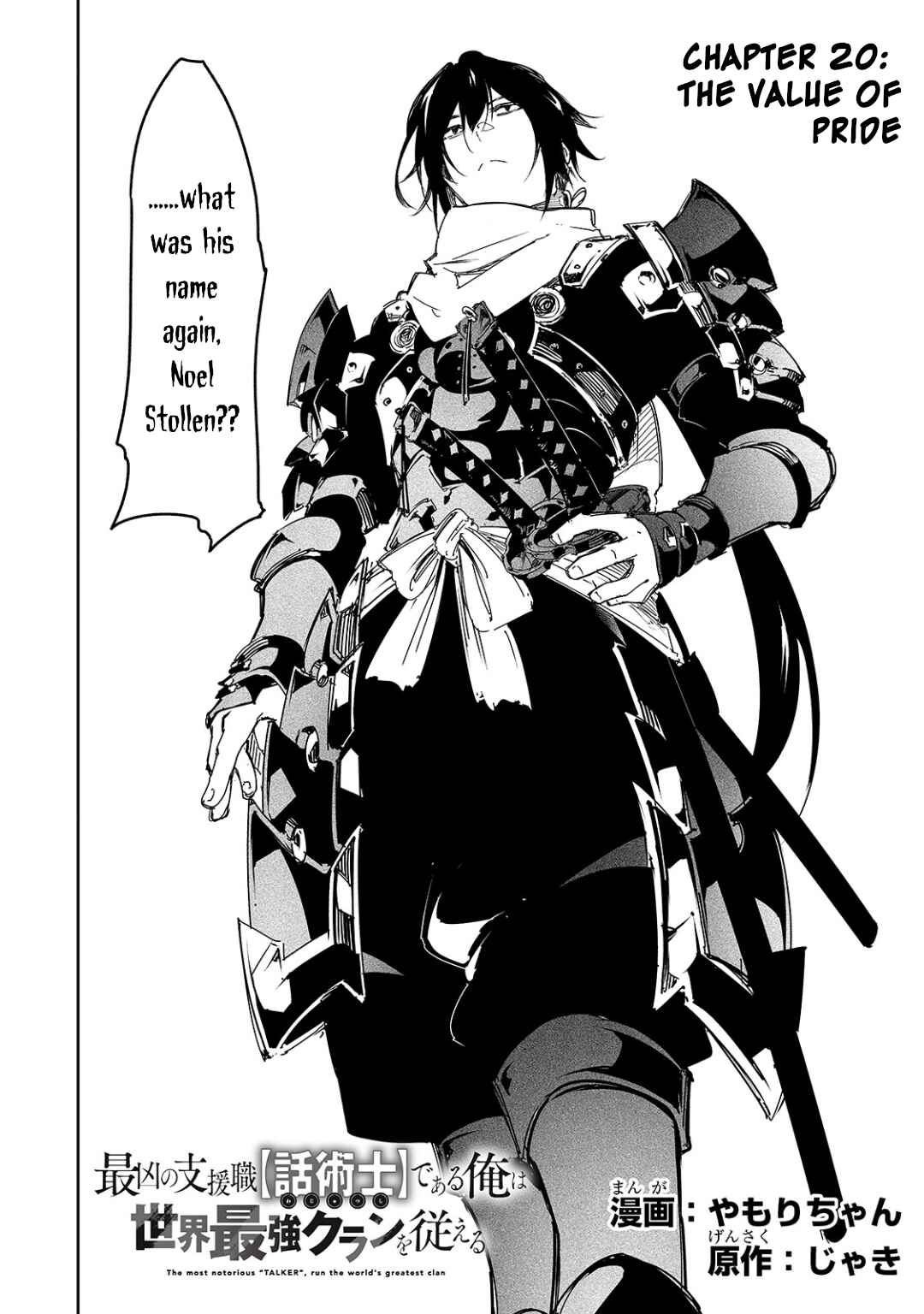 Saikyou no Shienshoku "Wajutsushi" de Aru Ore wa Sekai Saikyou Clan wo Shitagaeru Chapter 20 - Page 4