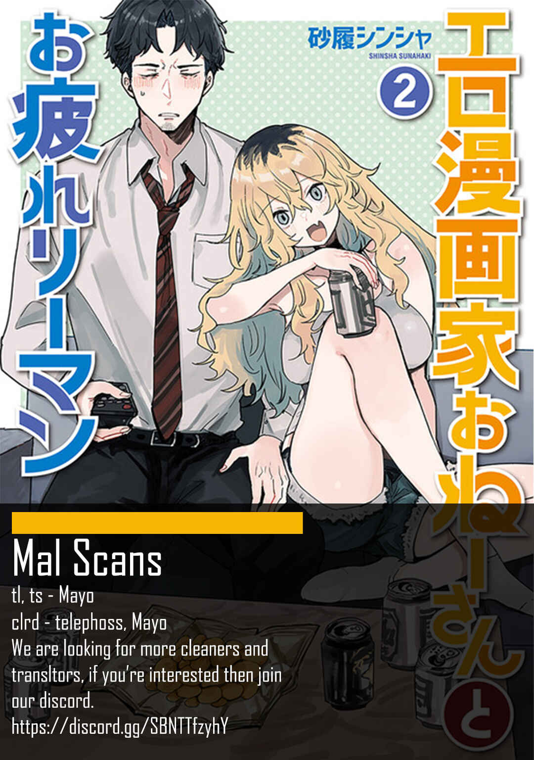 Ero Mangaka Onee-san to Otsukare Ryman Chapter 14 - Page 10