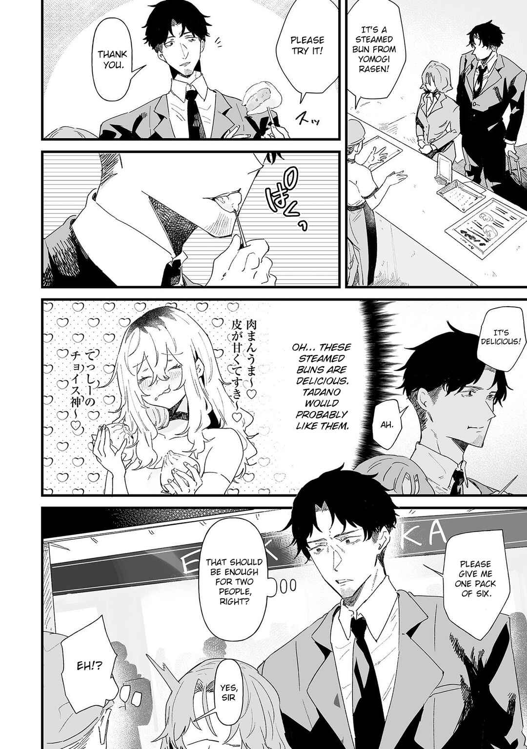 Ero Mangaka Onee-san to Otsukare Ryman Chapter 14 - Page 2