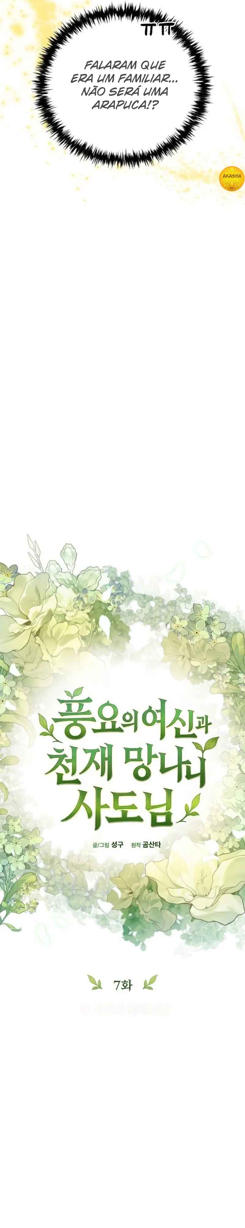 Pungyo ui Yeosin gwa Cheonjae Mangnani Sado-nim Chapter 7 - Page 12