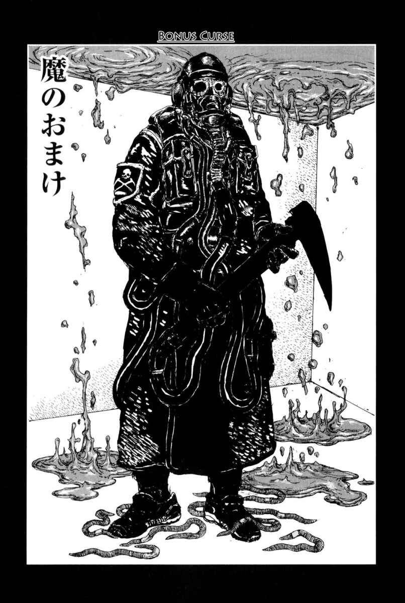 Dorohedoro Chapter 85.5 - Page 1