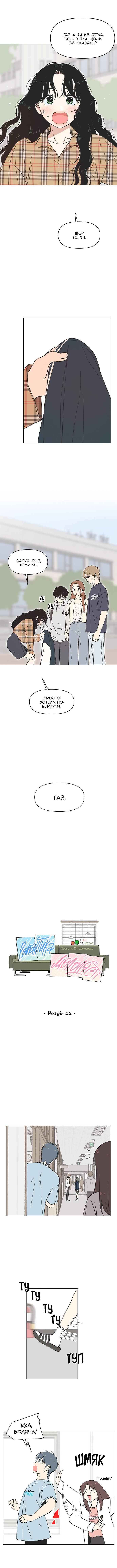Cheongchun Love-some Chapter 22 - Page 4