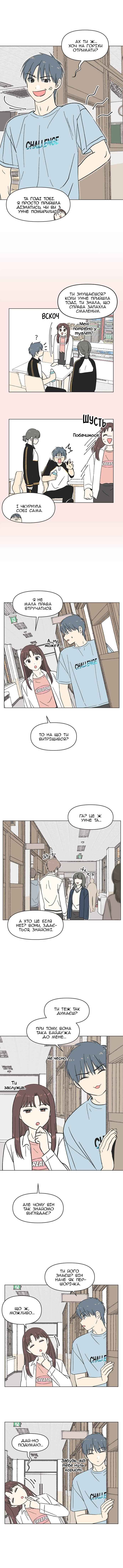 Cheongchun Love-some Chapter 22 - Page 5