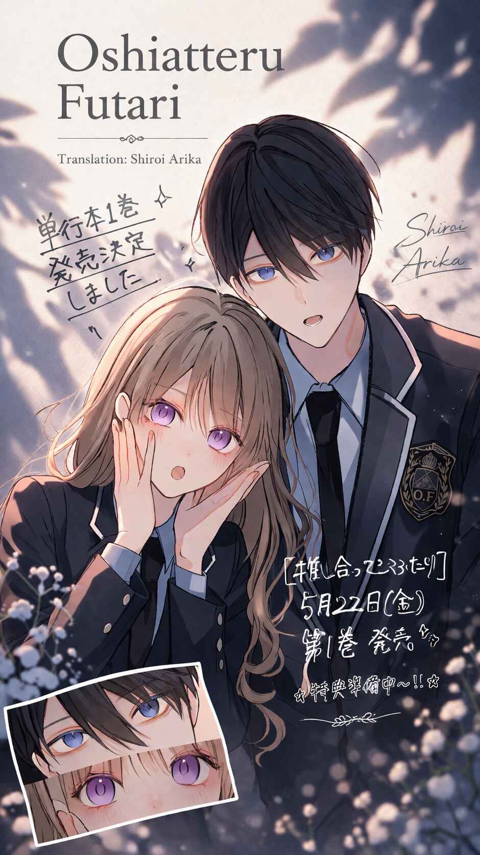 Oshiatteru Futari Chapter 6 - Page 9