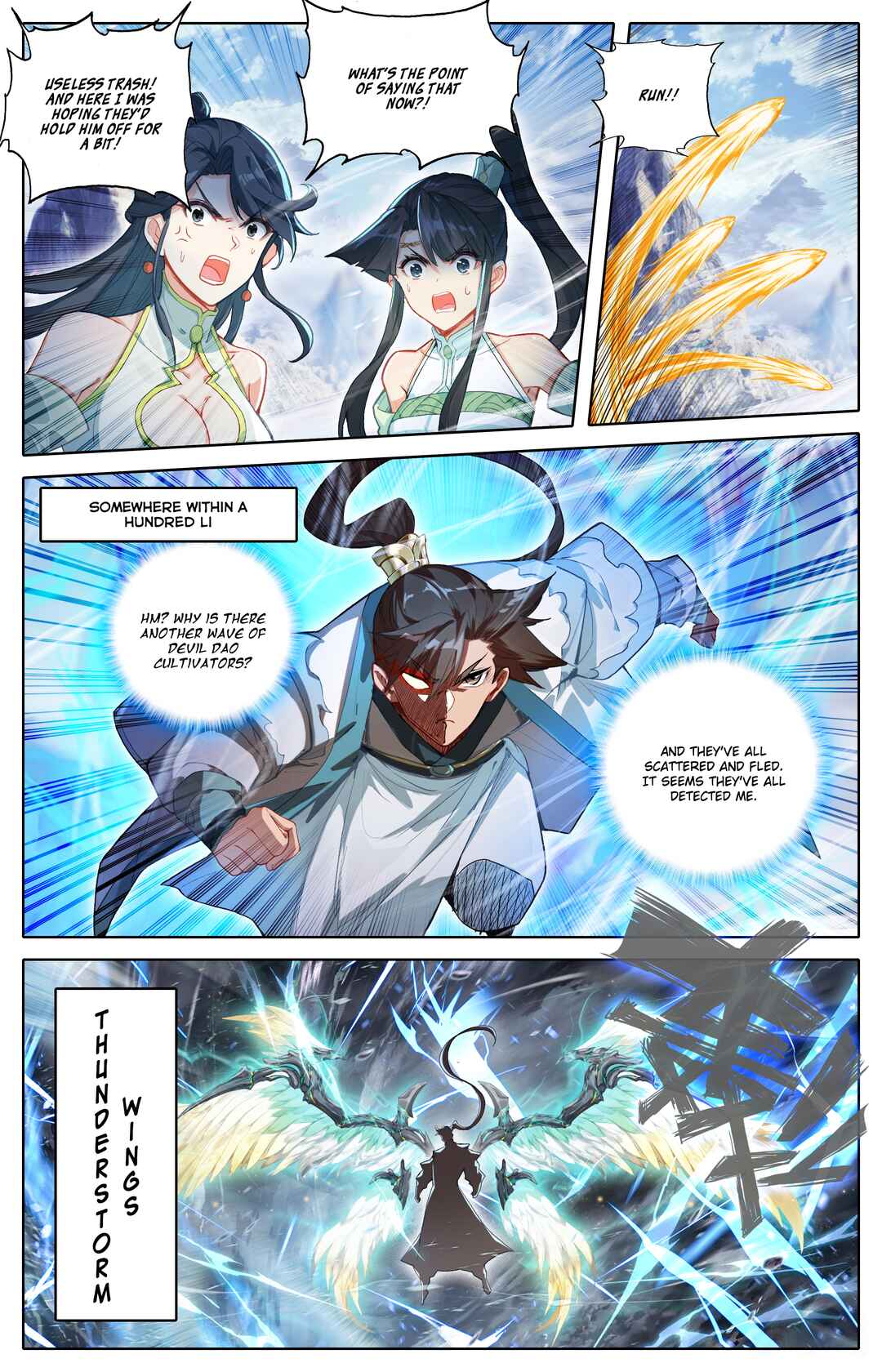 Fánrén Xiūxiān Zhuàn Chapter 312 - Page 5