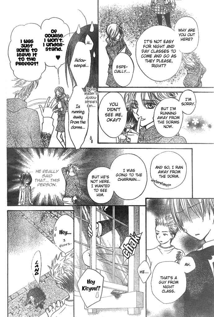 Vampire Knight Chapter 23 - Page 7