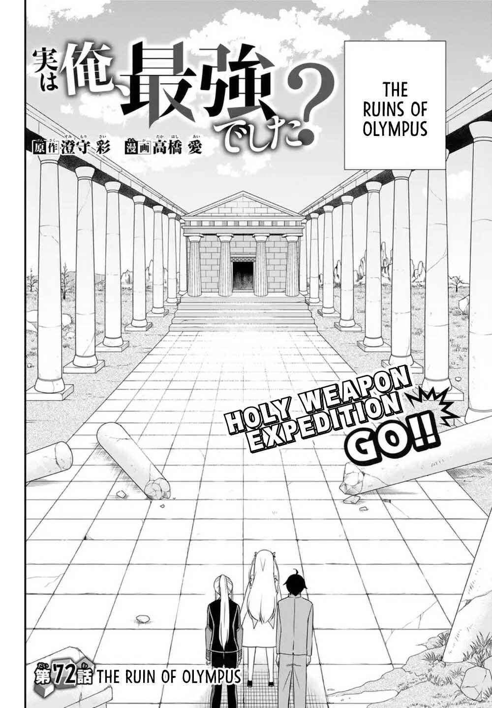 Jitsu wa Ore, Saikyou deshita? Chapter 72 - Page 4