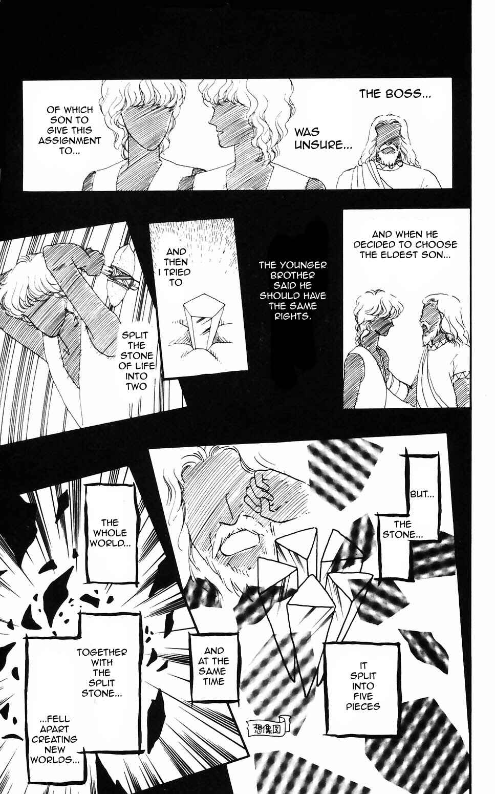 Tokimeki Tonight Chapter 60 - Page 1