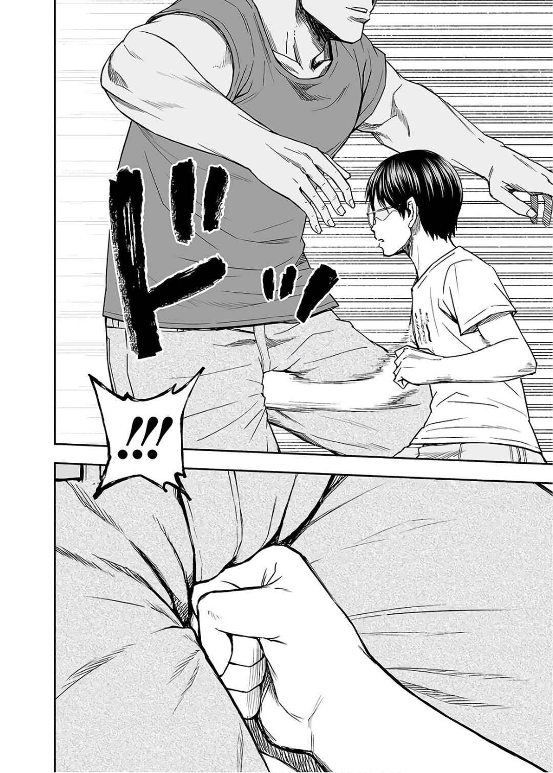 Tsuyoshi - Daremo Katenai, Aitsu ni wa Chapter 15 - Page 10