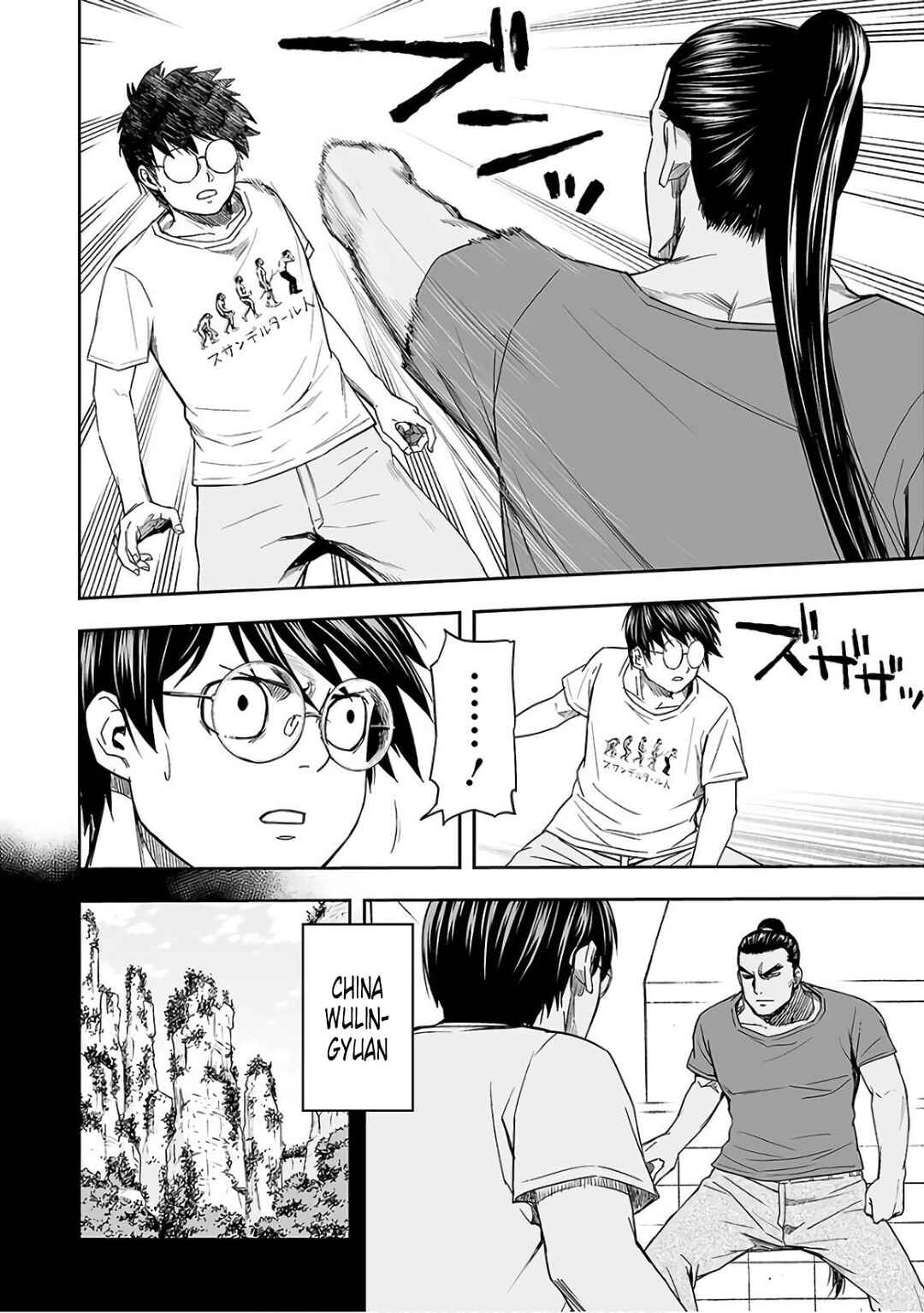 Tsuyoshi - Daremo Katenai, Aitsu ni wa Chapter 15 - Page 12