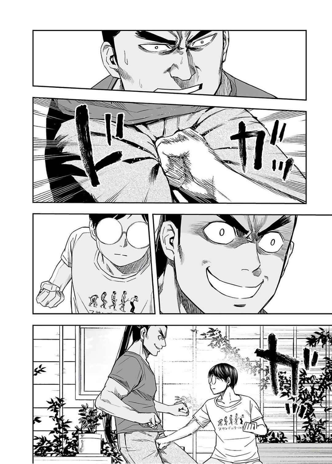 Tsuyoshi - Daremo Katenai, Aitsu ni wa Chapter 15 - Page 20
