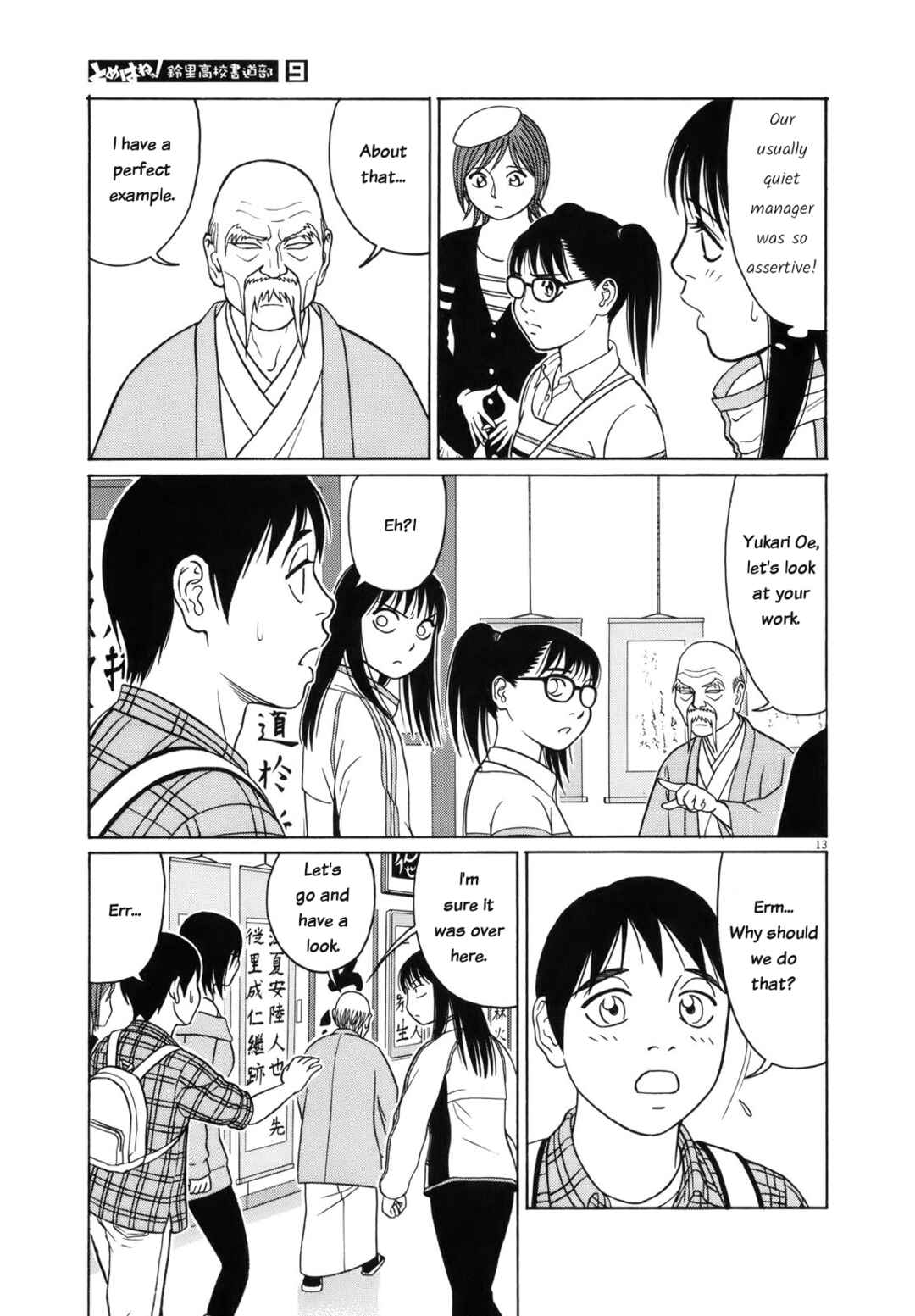 Tomehane! Suzuri Koukou Shodoubu Chapter 105 - Page 13